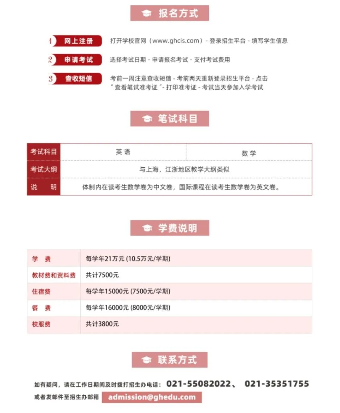 光剑国际2025秋招时间公布，首考3月15日启动