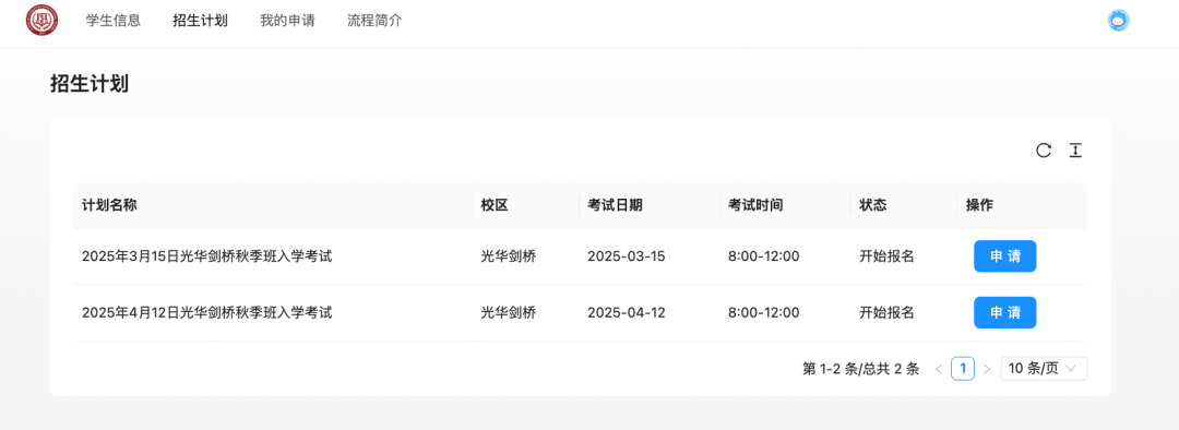 光剑国际2025秋招时间公布，首考3月15日启动