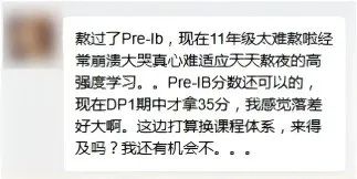 英国大学偏爱A-Level还是IB？帝国理工公布2026 Fall申请要求后，悬着的心终于死了……