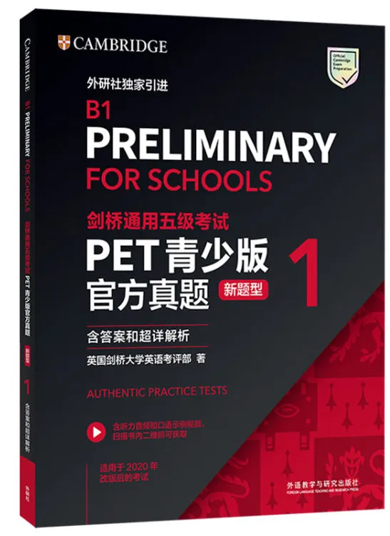 剑桥英语KET/PET备考攻略 | 如何实现四年级KET卓越，六年级PET卓越？