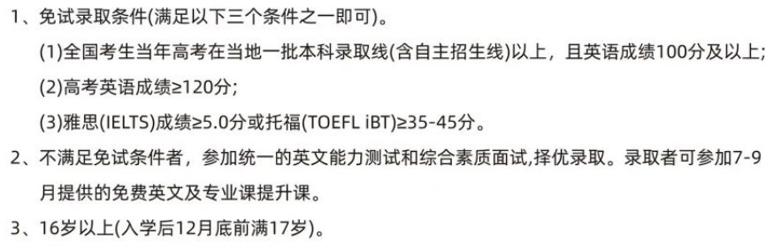 招生简章 | 北京服装学院国际预科项目英澳方向招生简章