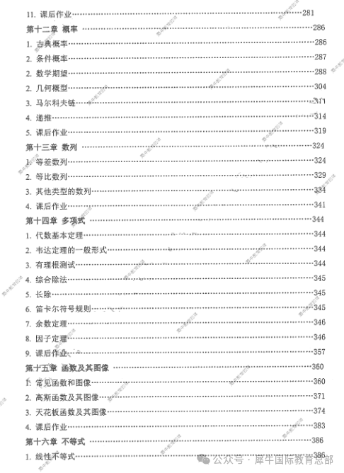 AMC10竞赛考什么？6-10年级备考规划？附AMC10备考资料