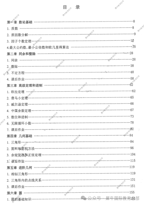 AMC10竞赛考什么？6-10年级备考规划？附AMC10备考资料