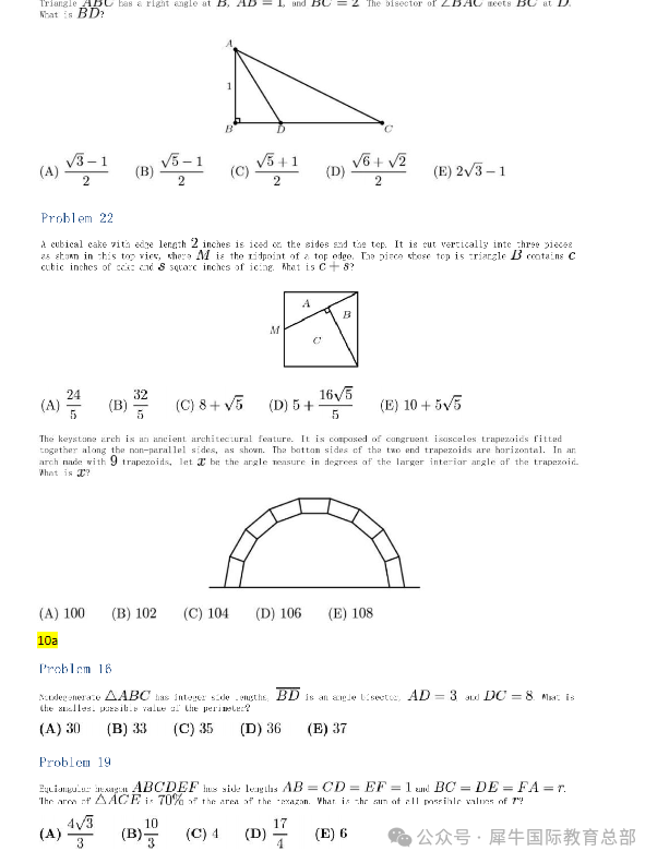 AMC10竞赛考什么？6-10年级备考规划？附AMC10备考资料