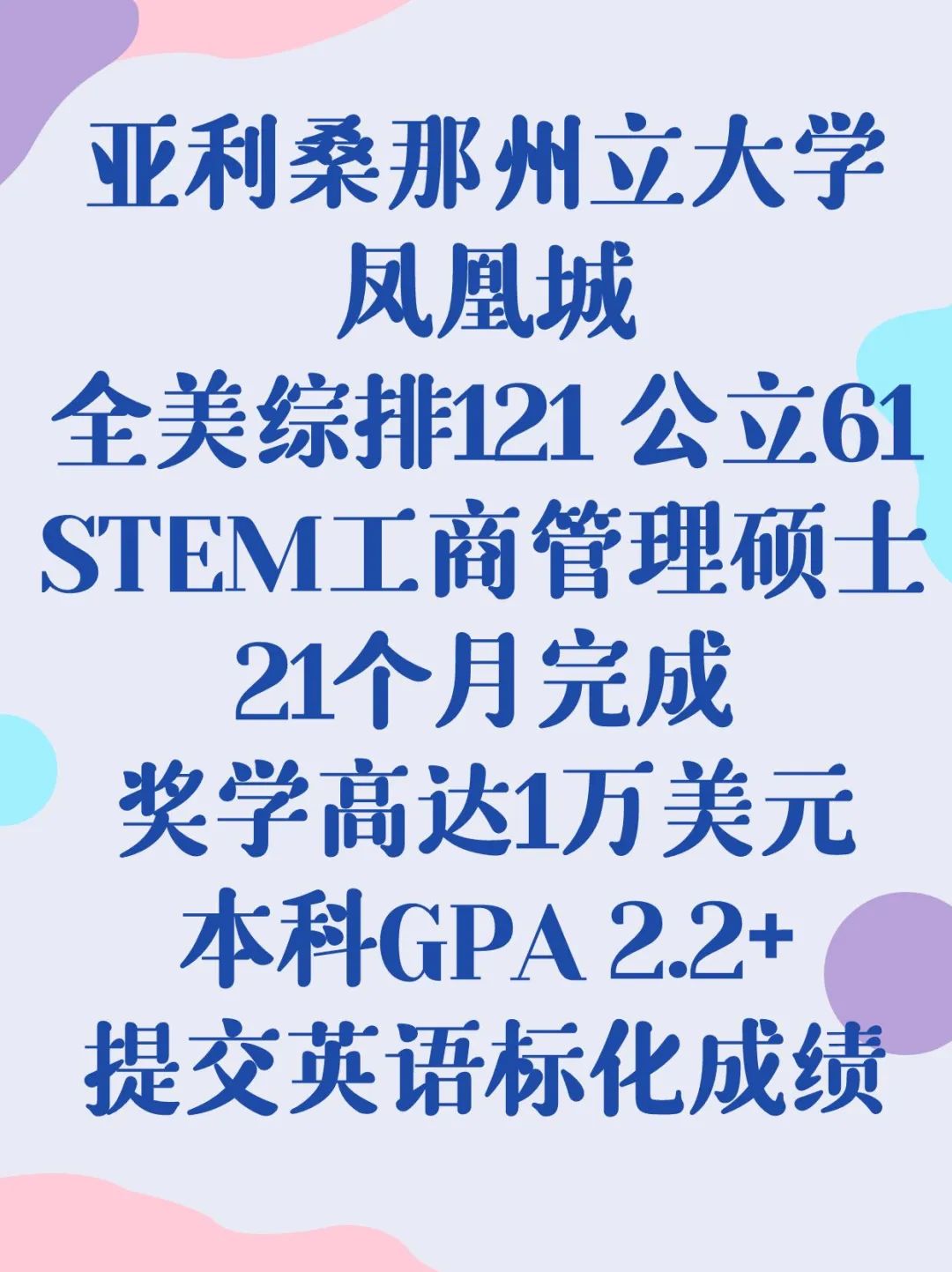 留学美国低GPA可入读美国前100名大学