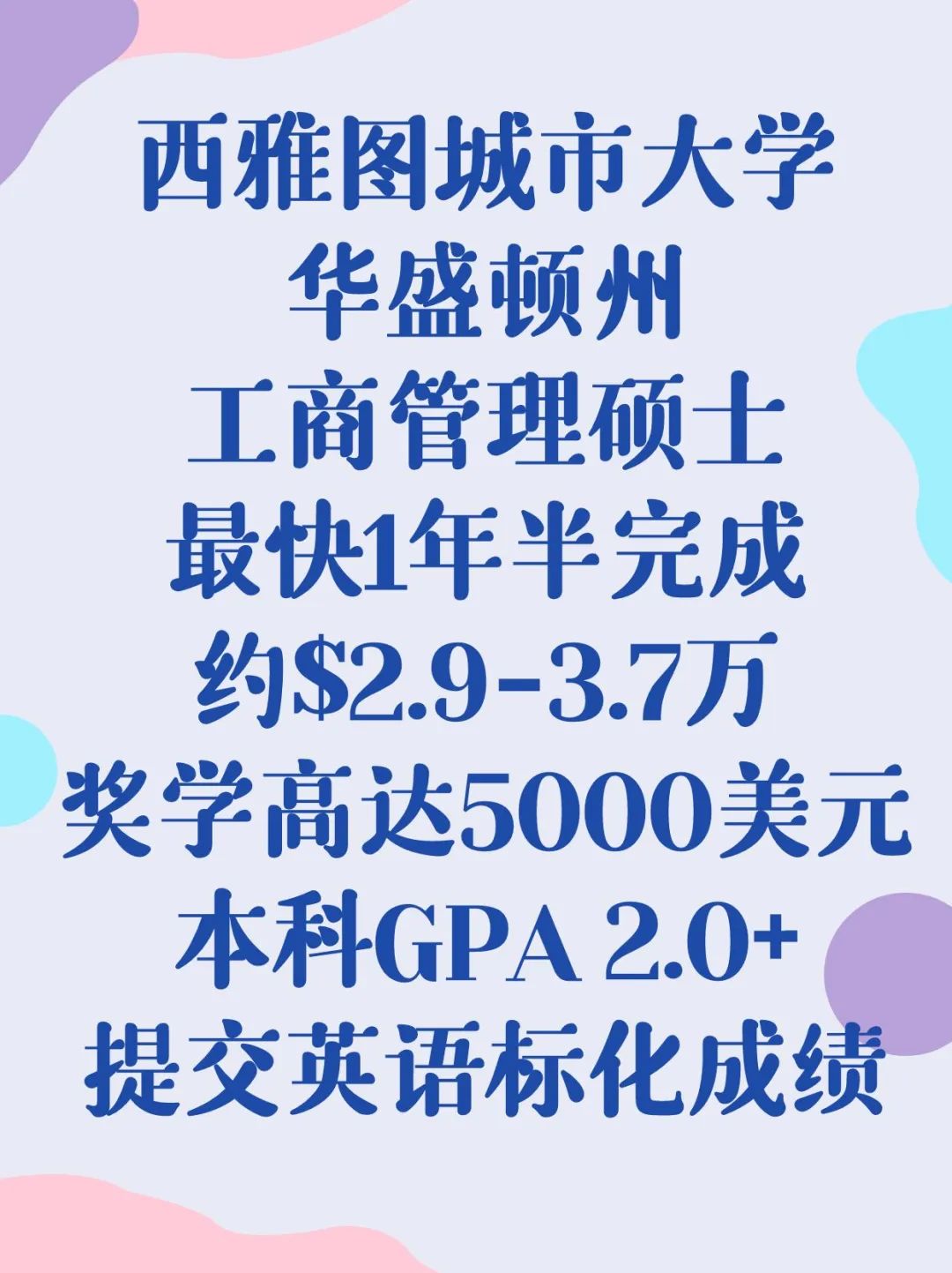 留学美国低GPA可入读美国前100名大学