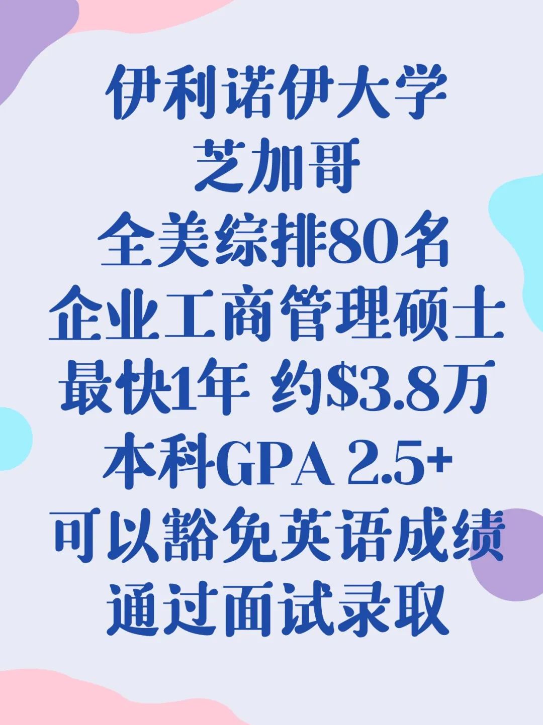 留学美国低GPA可入读美国前100名大学