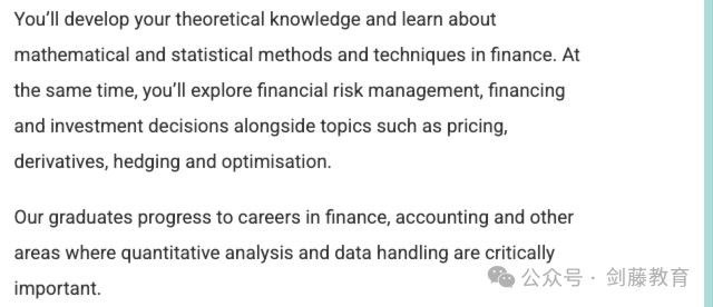 LSE金融数学与统计专业offer到！伦敦政经老师学长带你走进FMS专业