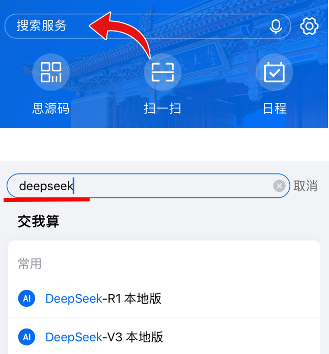 DeepSeek可以做留学申请吗？附AI版PS对比