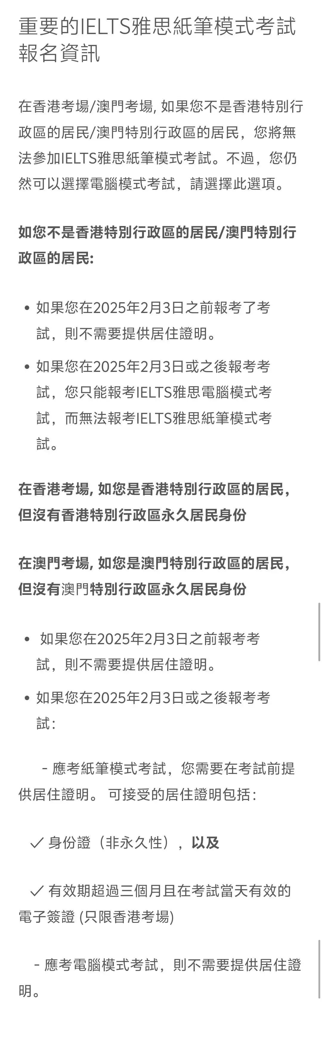 雅思跨境取消笔试，仅为严防作弊行为？