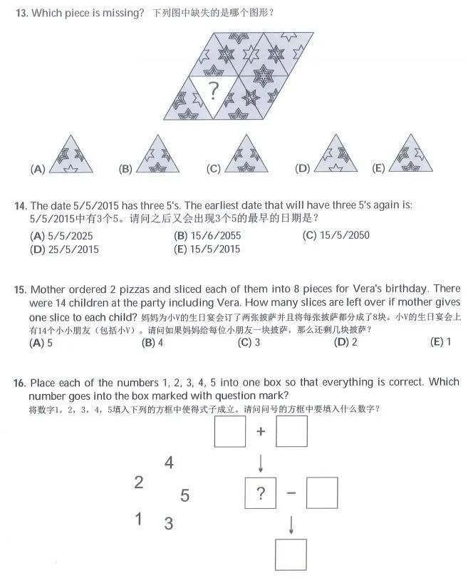 考前必看！2025年袋鼠数学竞赛各等级有哪些知识点？丨附历年真题解析！