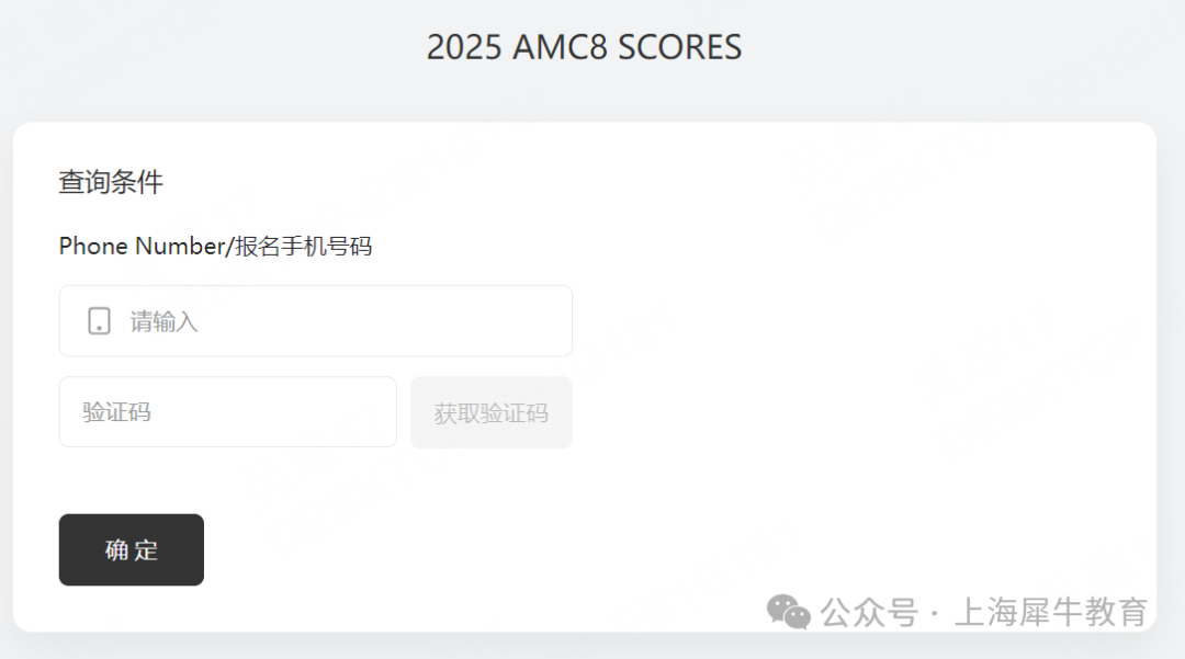 AMC8竞赛成绩公布！后续怎么规划/课程培训