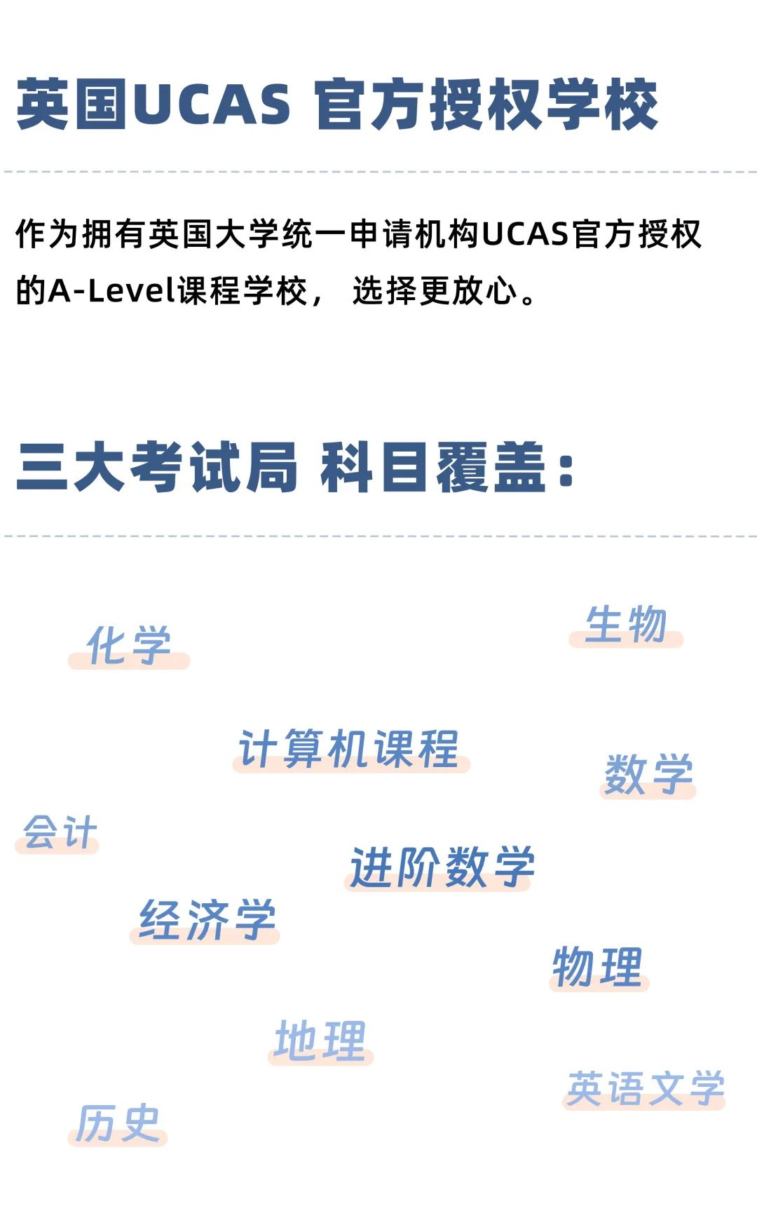 上海热门A-Level国际学校，近几年G5名校录取情况一览！