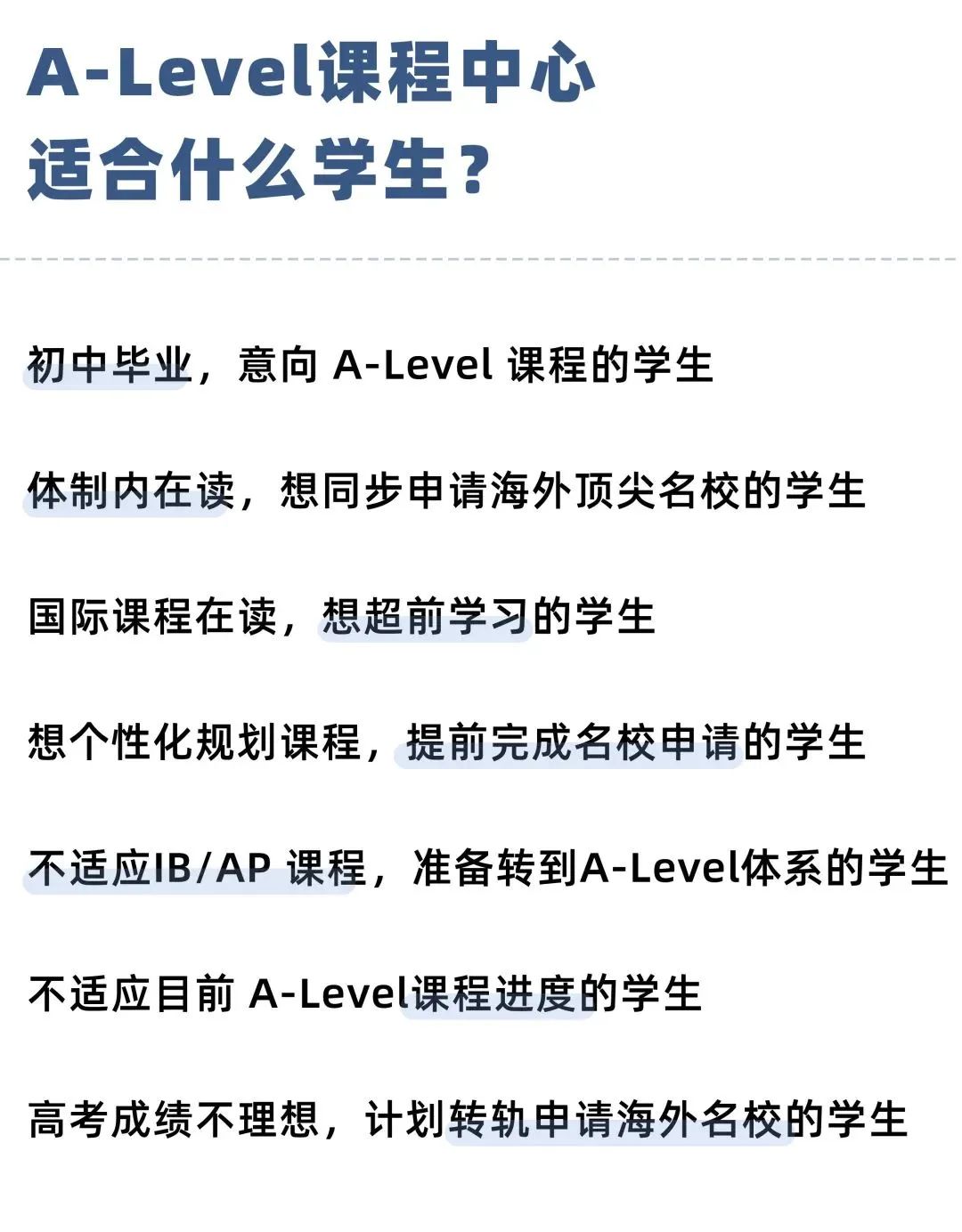 上海热门A-Level国际学校，近几年G5名校录取情况一览！