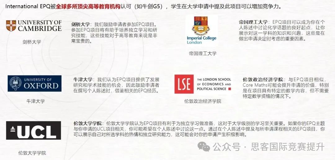 IEPQ注册报名开启！英国本科申请加分项IEPQ究竟是什么东西？