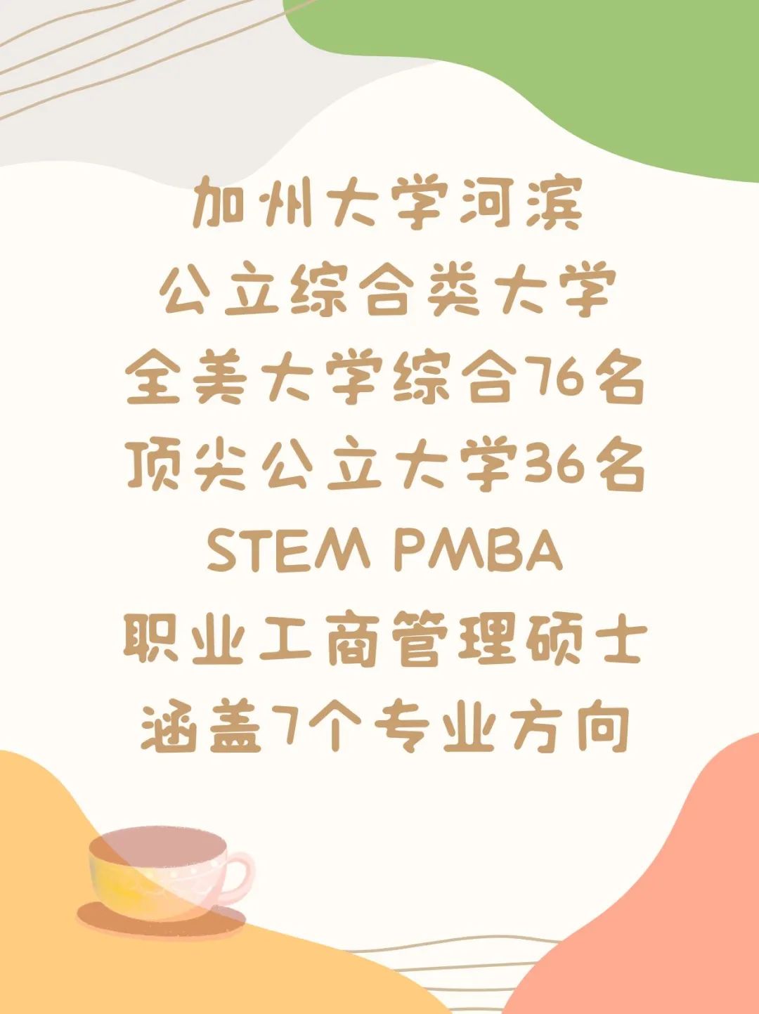 GPA不到3.0留学美国商科硕士STEM