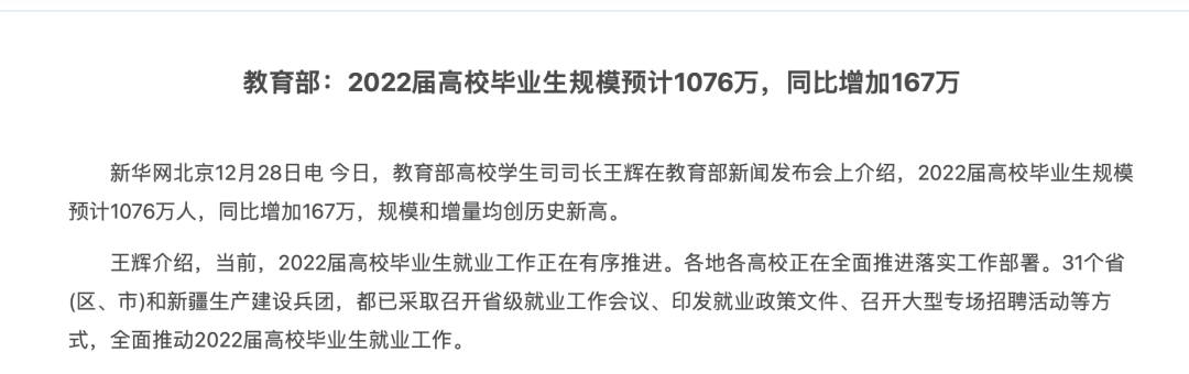 研究生学历是“内卷”还是“镀金”，留学生该如何选择？