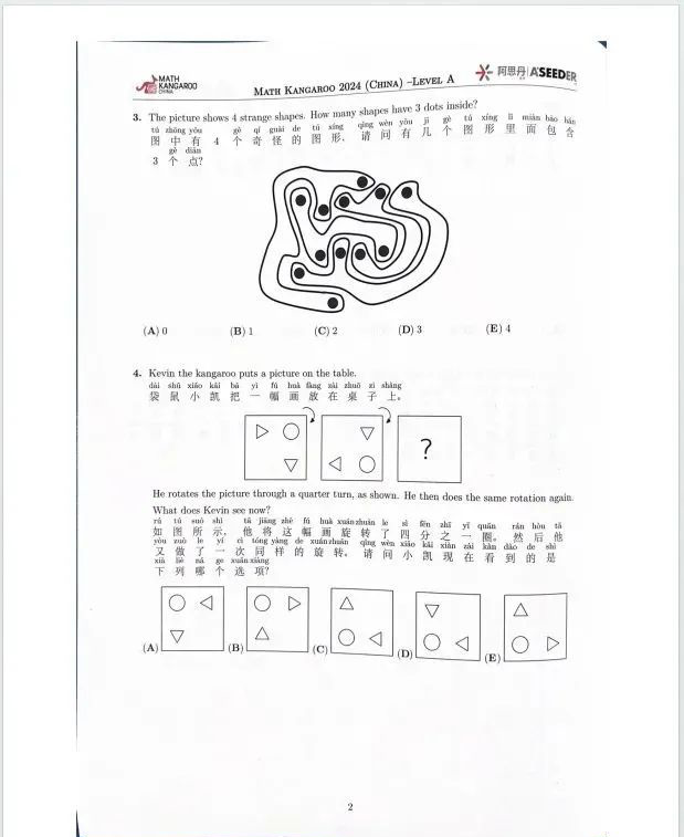 2024年袋鼠数学竞赛真题答案解析PDF（含袋鼠历年真题）