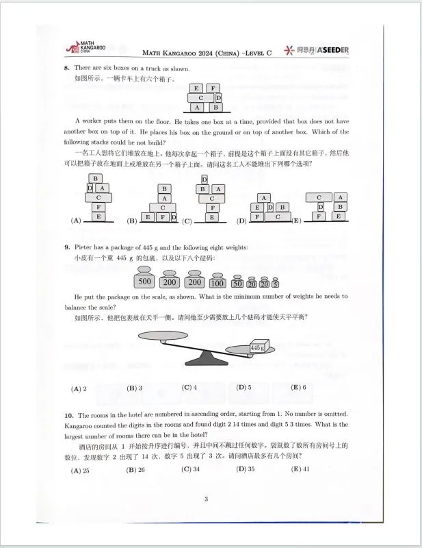 2024年袋鼠数学竞赛真题答案解析PDF（含袋鼠历年真题）