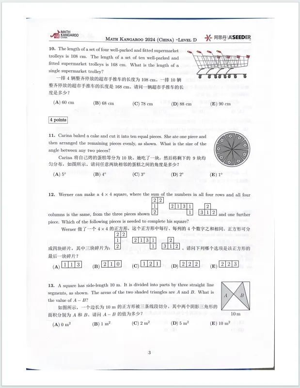 2024年袋鼠数学竞赛真题答案解析PDF（含袋鼠历年真题）