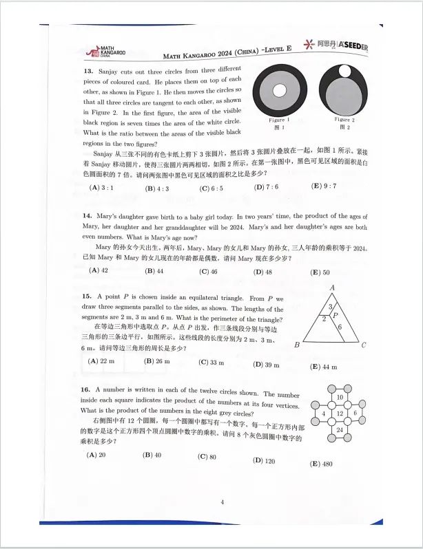 2024年袋鼠数学竞赛真题答案解析PDF（含袋鼠历年真题）