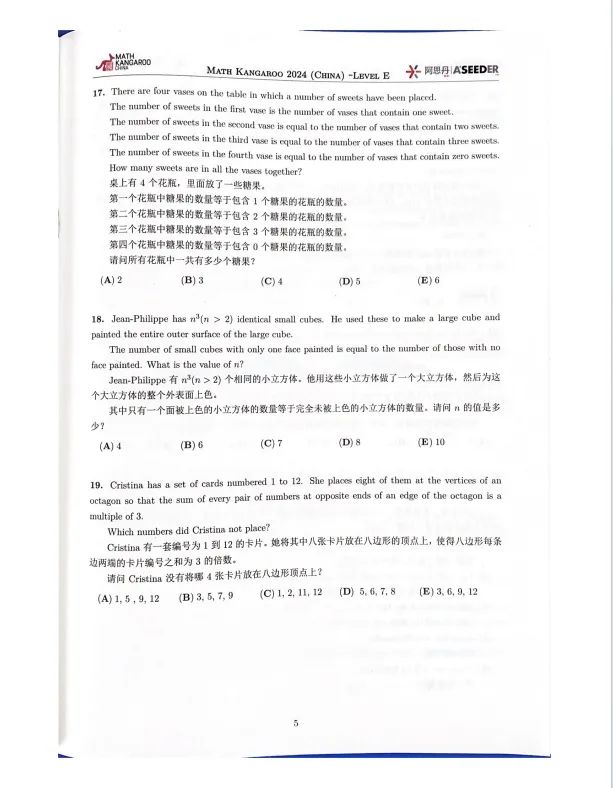 2024年袋鼠数学竞赛真题答案解析PDF（含袋鼠历年真题）