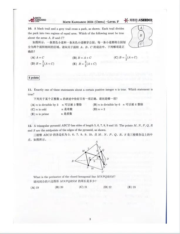 2024年袋鼠数学竞赛真题答案解析PDF（含袋鼠历年真题）