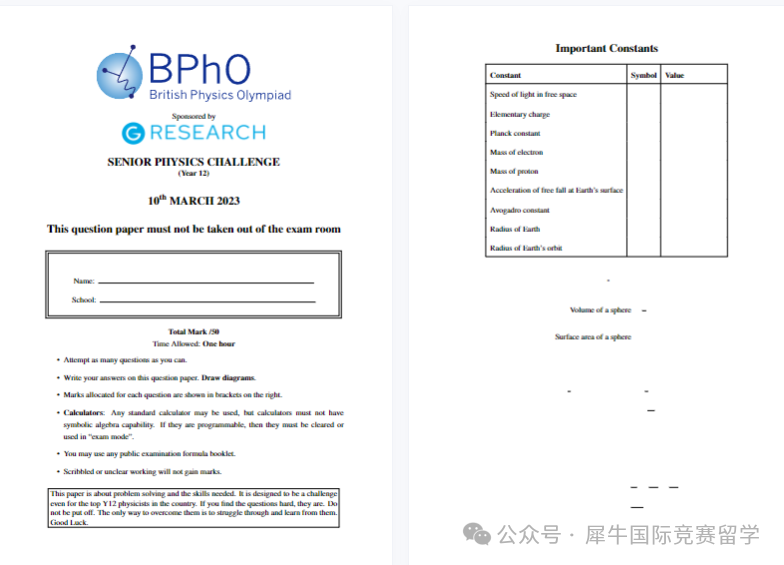 2025年SPC/IPC Online查分、分数线！没有拿到BPHO入场券怎么办？