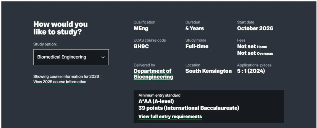 帝国理工学院26fall本科申请要求公布！A Level成绩要求竟然降了？