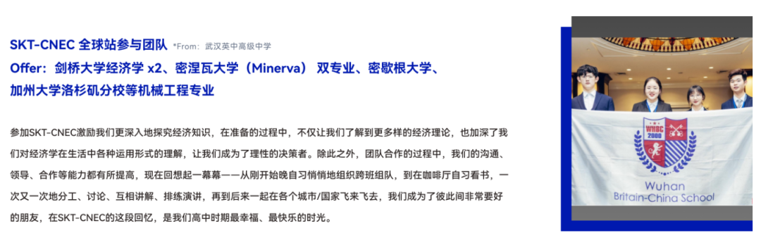 NEC经济竞赛含金量如何？NEC竞赛组队要求一文说清！机构NEC经济竞赛培训大师班招生中！