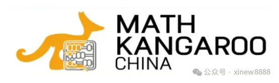 2025年Math Kangaroo袋鼠竞赛考试科普+袋鼠竞赛15小时考前冲刺班！