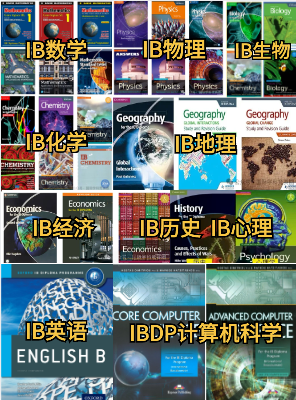 IB课程培训：ib课程怎么学才最有效？带你梳理IB备考底层逻辑