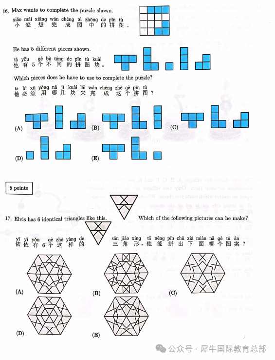 25年袋鼠数学竞赛备考建议，附袋鼠数学真题!