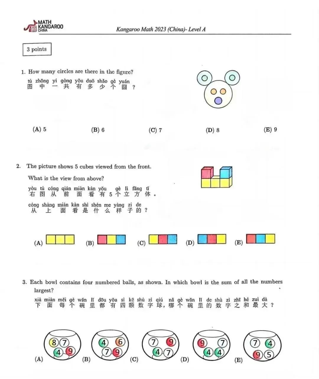 数学启蒙不参加袋鼠数学竞赛的孩子错过太多了！