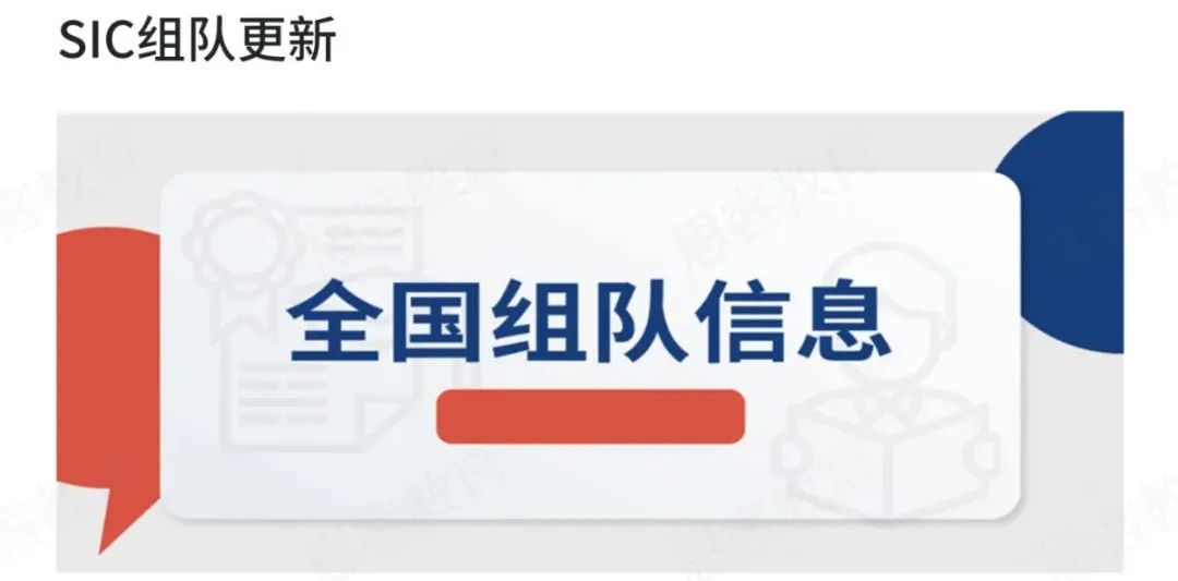 sic竞赛交易组和策略组区别在哪？sic辅导课程可先上课再组队！