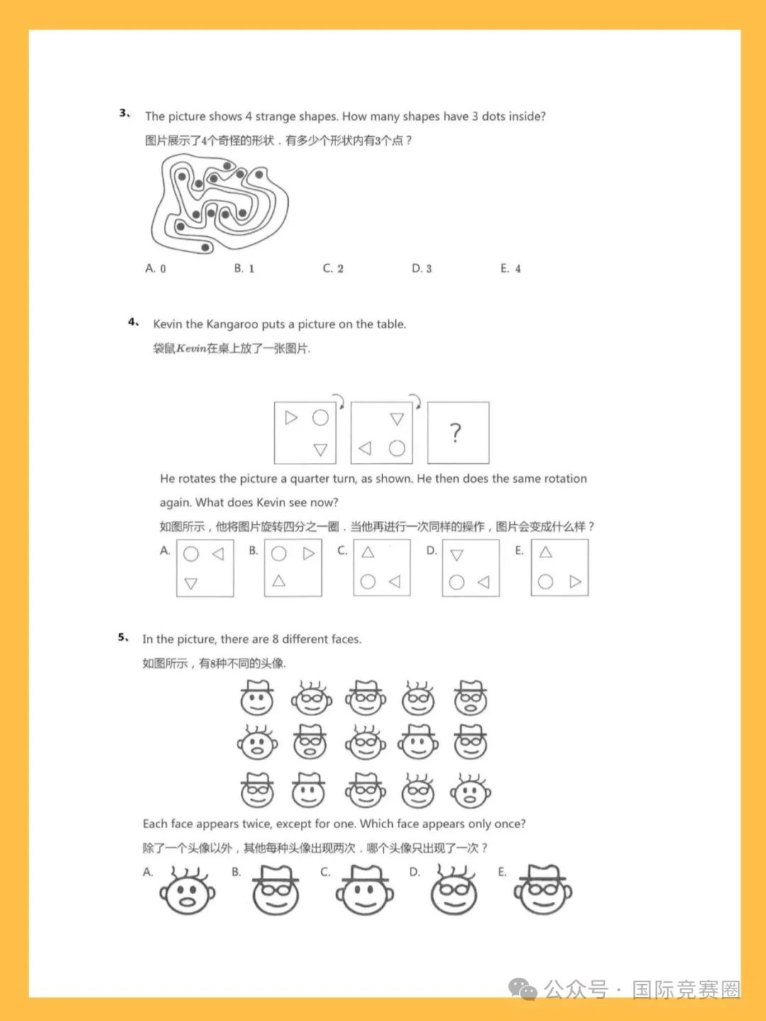 袋鼠数学竞赛1-6年级历年真题领取，袋鼠真题难度分析！