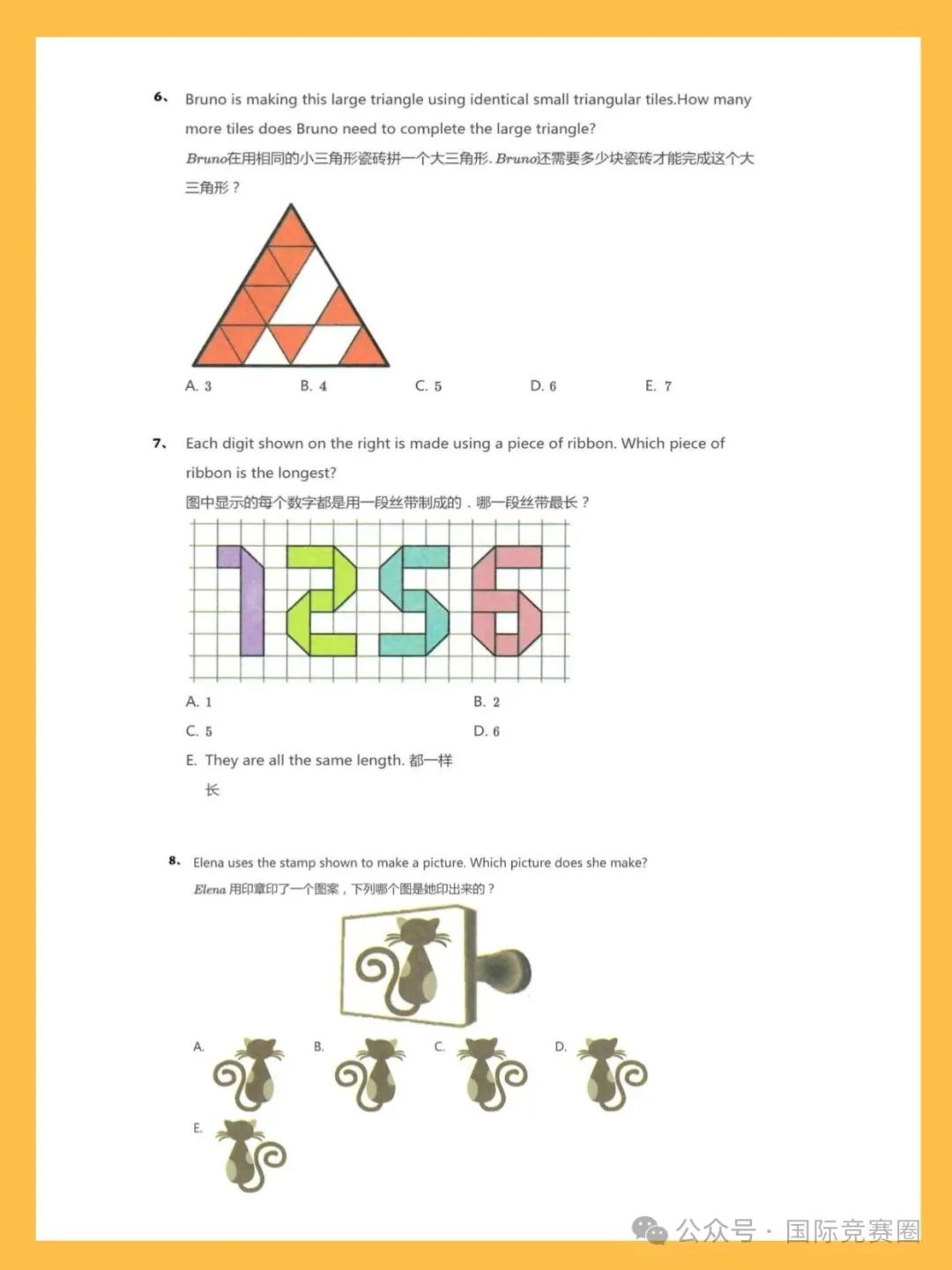 袋鼠数学竞赛1-6年级历年真题领取，袋鼠真题难度分析！