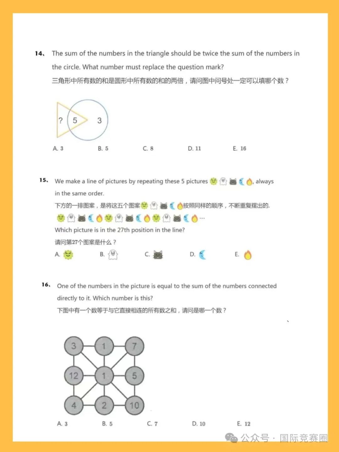 袋鼠数学竞赛1-6年级历年真题领取，袋鼠真题难度分析！