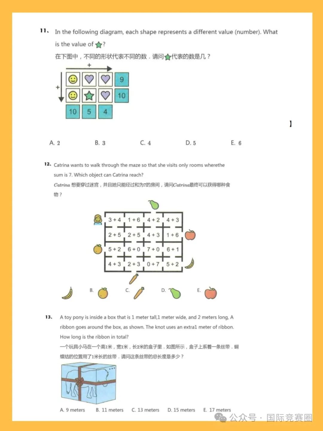 袋鼠数学竞赛1-6年级历年真题领取，袋鼠真题难度分析！