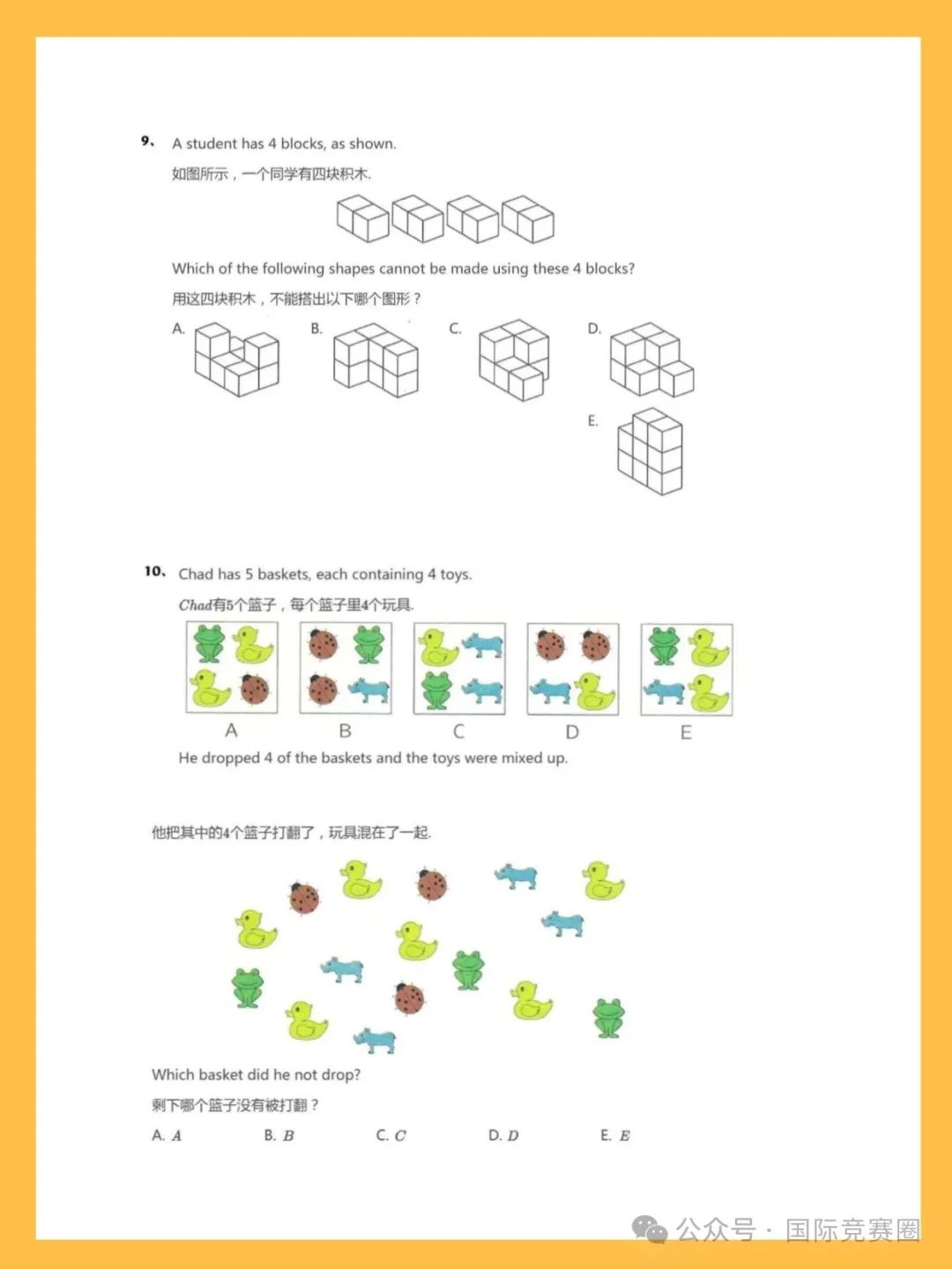 袋鼠数学竞赛1-6年级历年真题领取，袋鼠真题难度分析！