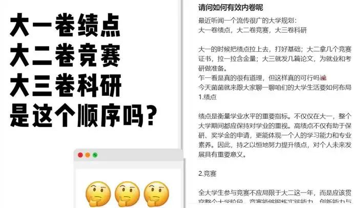 保研大一绩点大二竞赛大三论文是这个流程么？