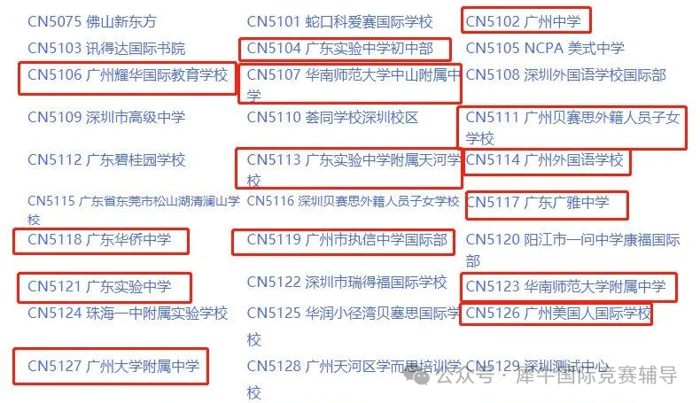 AMC8数学竞赛有用吗？揭秘北上广深名校态度！AMC8竞赛对升学有哪些价值呢