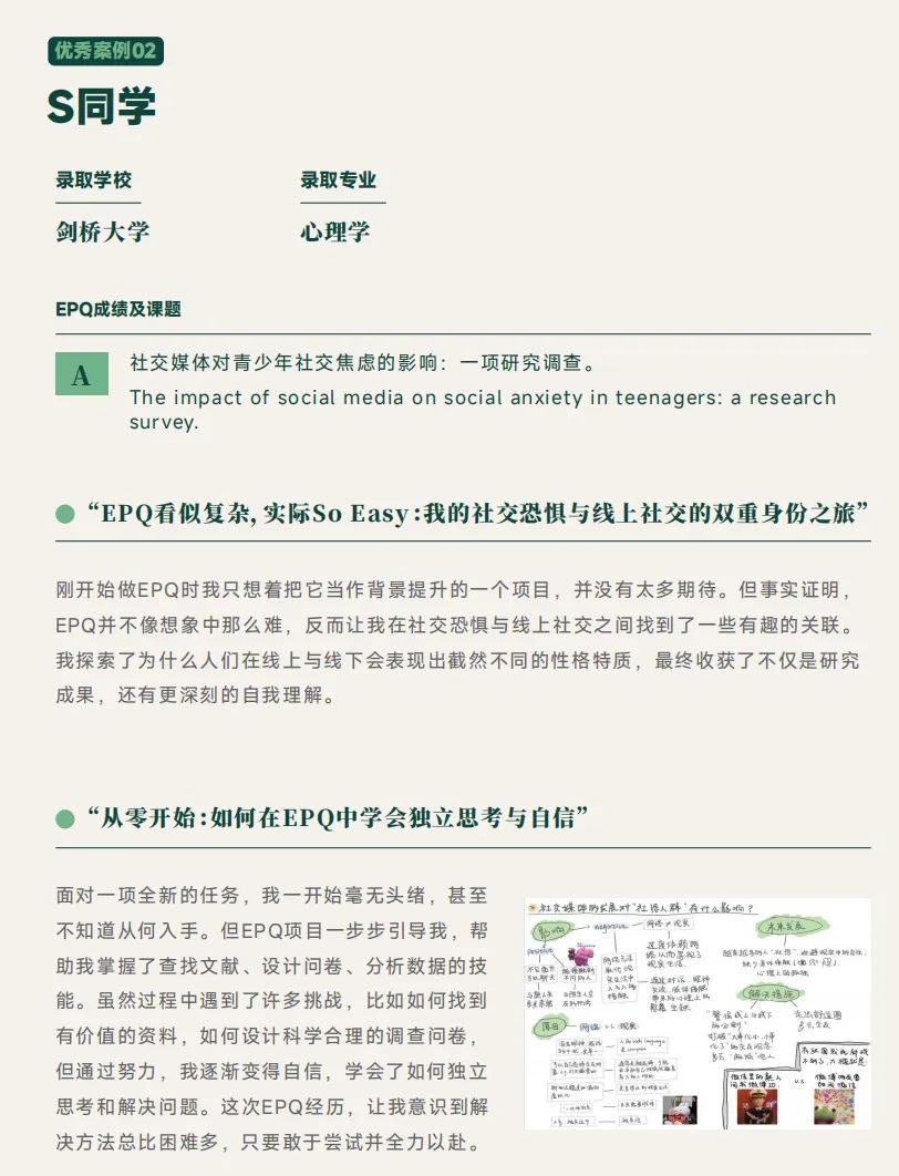 Epq考试局合作项目，结果有保障！附优秀学生案例！