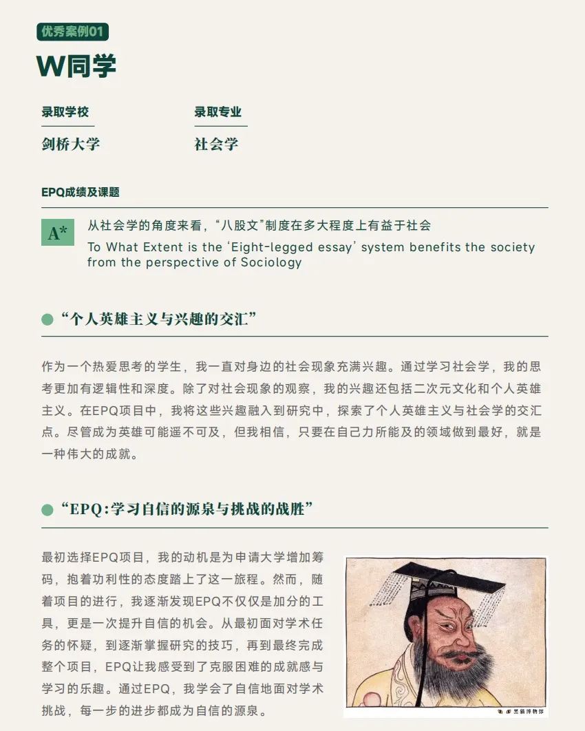 Epq考试局合作项目，结果有保障！附优秀学生案例！