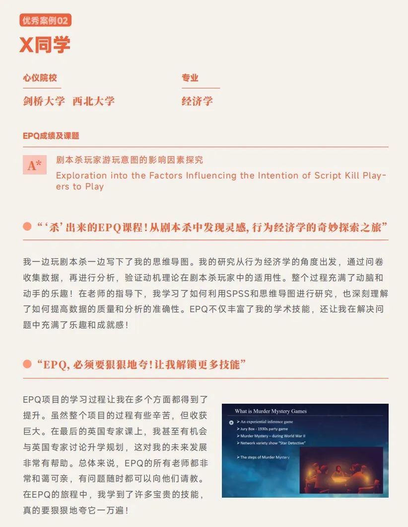 Epq考试局合作项目，结果有保障！附优秀学生案例！