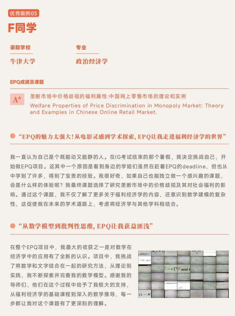 Epq考试局合作项目，结果有保障！附优秀学生案例！