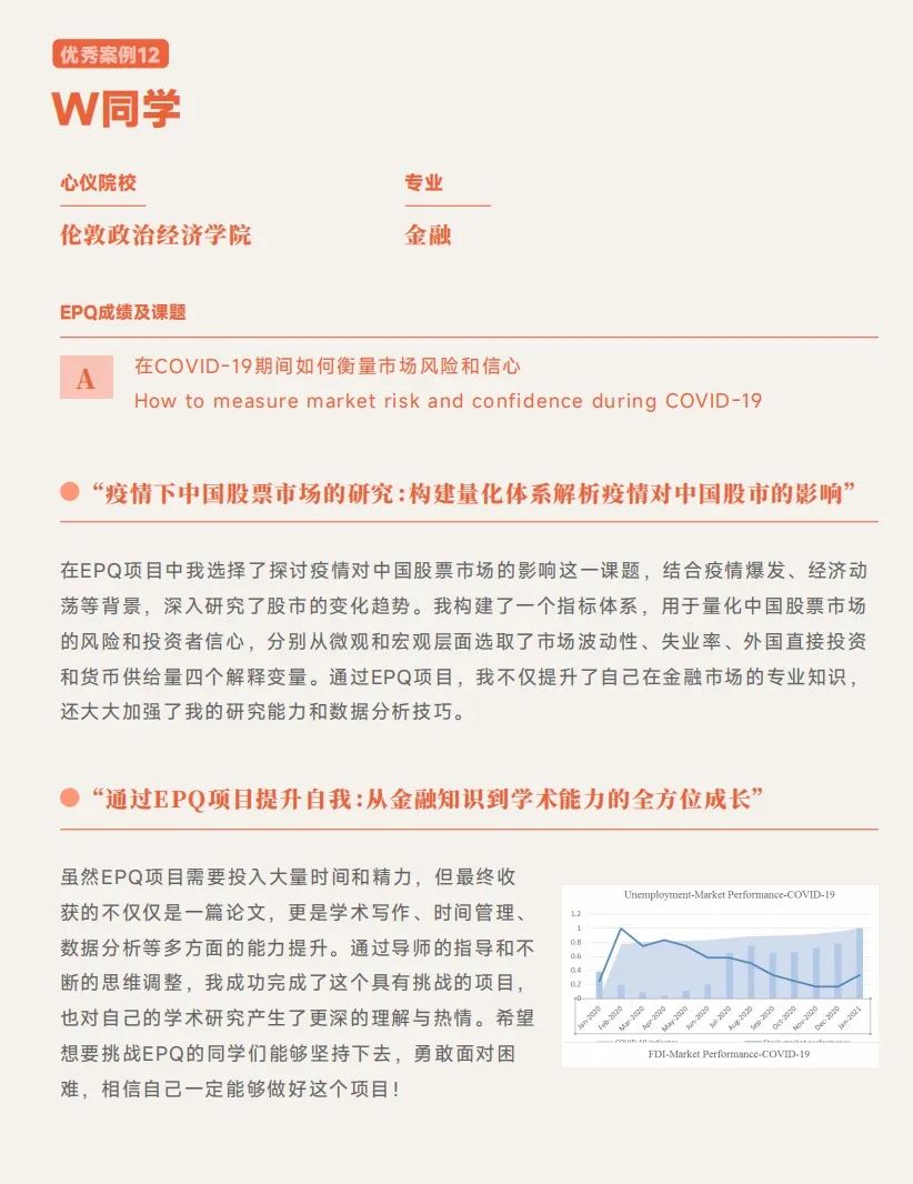 Epq考试局合作项目，结果有保障！附优秀学生案例！