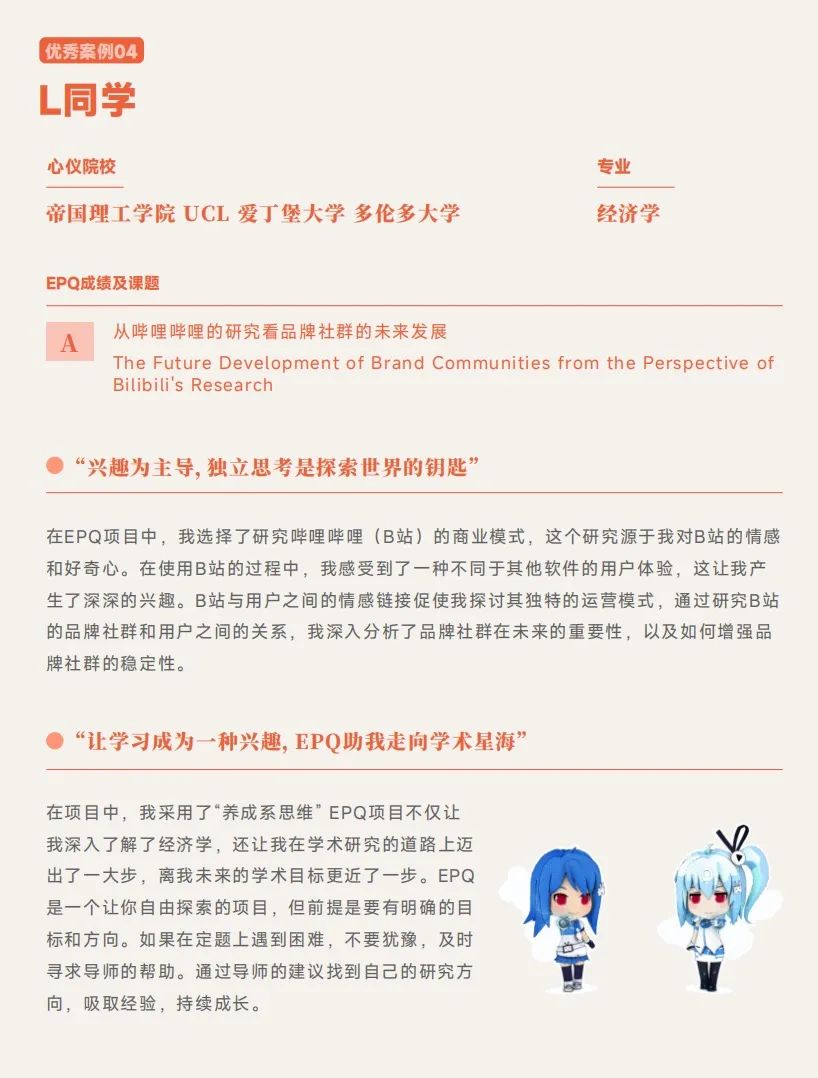 Epq考试局合作项目，结果有保障！附优秀学生案例！