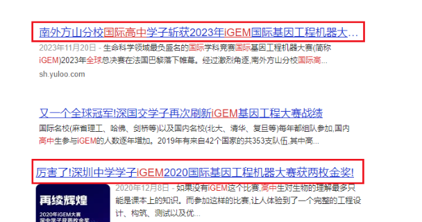 参加iGEM总共需要花多少钱?2025年iGEM竞赛全年时间轴！