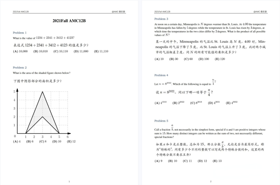 AMC12数学竞赛如何备考才能冲刺1%，amc12数学竞赛好老师推荐！